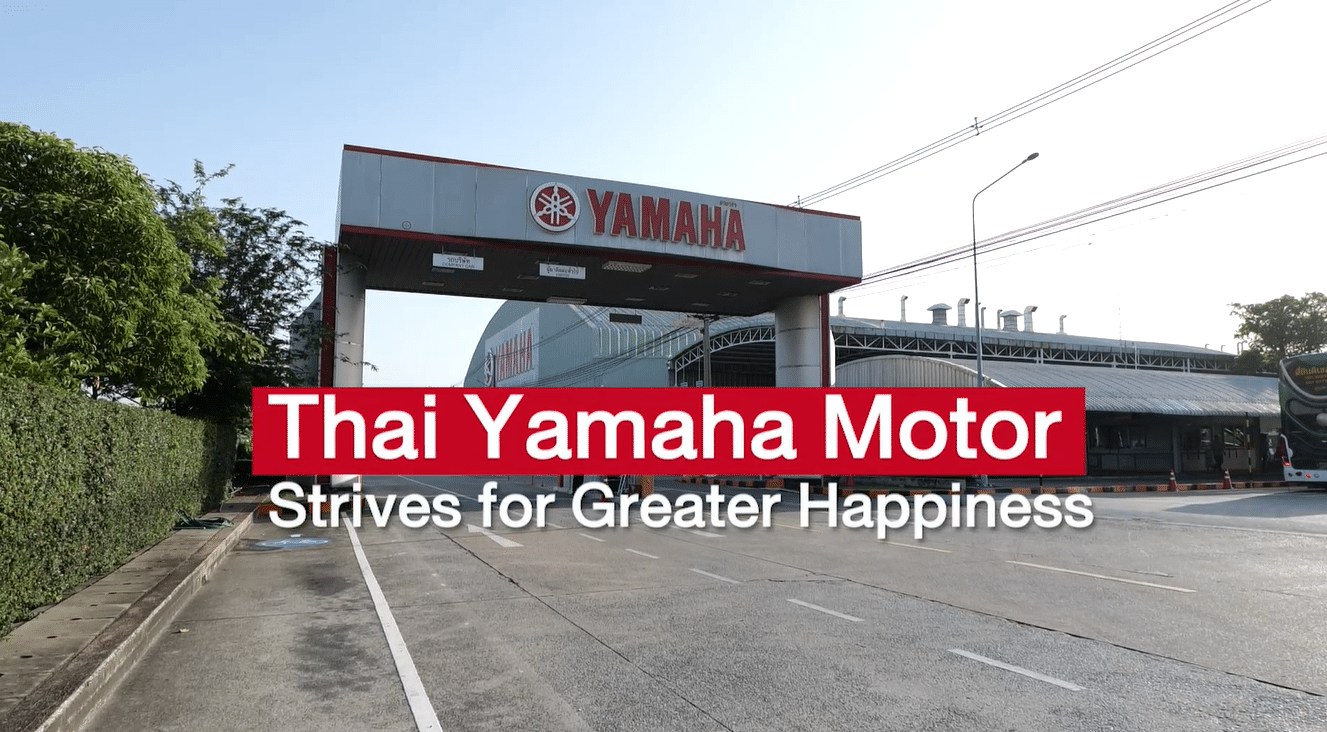 ไทยยามาฮ่ามอเตอร์กับการสร้างความสุขที่มากกว่าให้กับผู้คน Thai Yamaha Motor Strive for Greater Happiness.