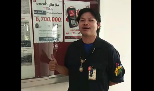 460845 – สุริยา แพงภูงา