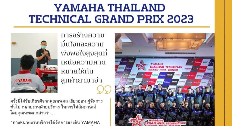 Yamaha-Thailand-Technicle-Grand-Prix-1