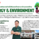 EnergyEnvironment-1