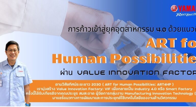 PR-Article_VIF_cover-1